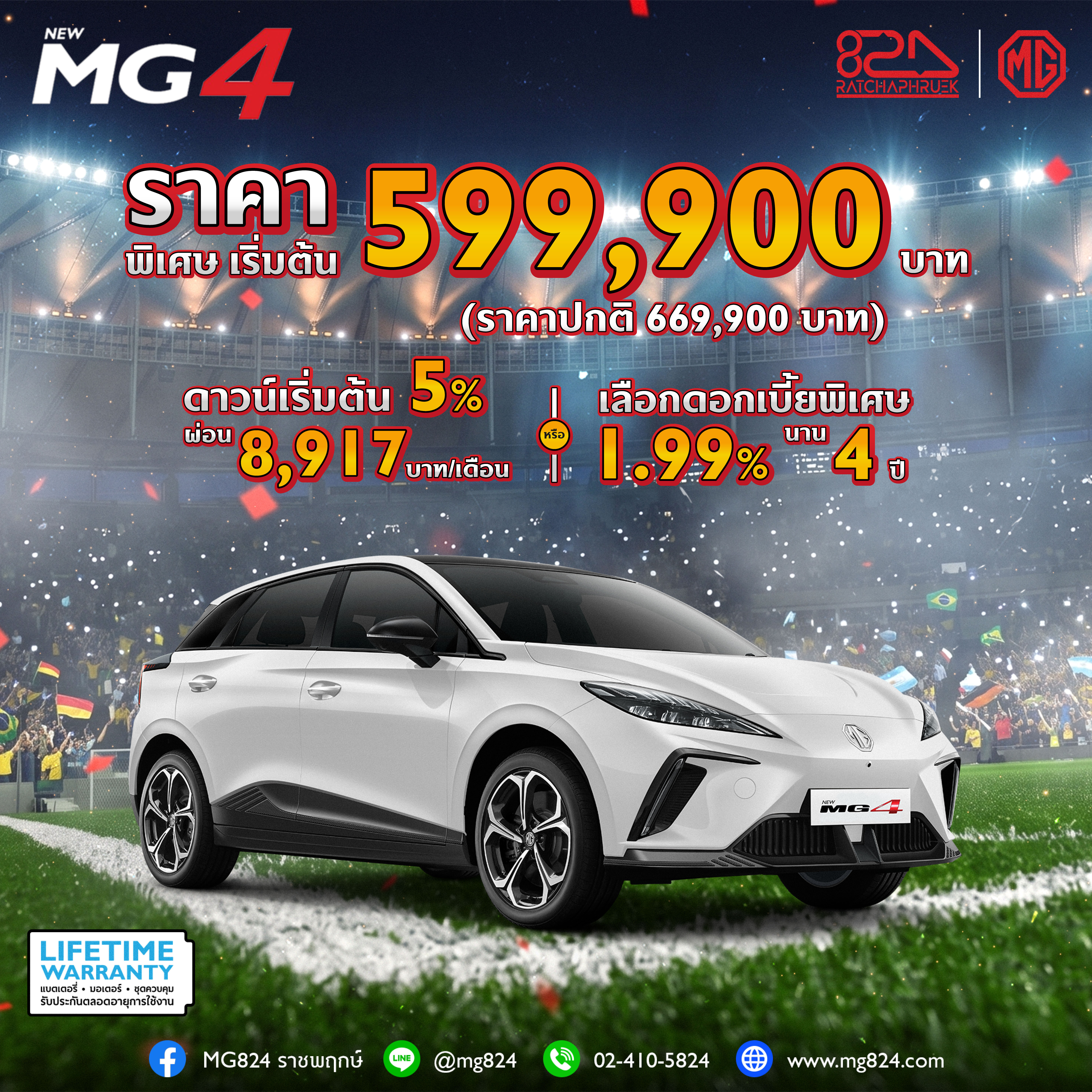 มอเตอร์ไซต์