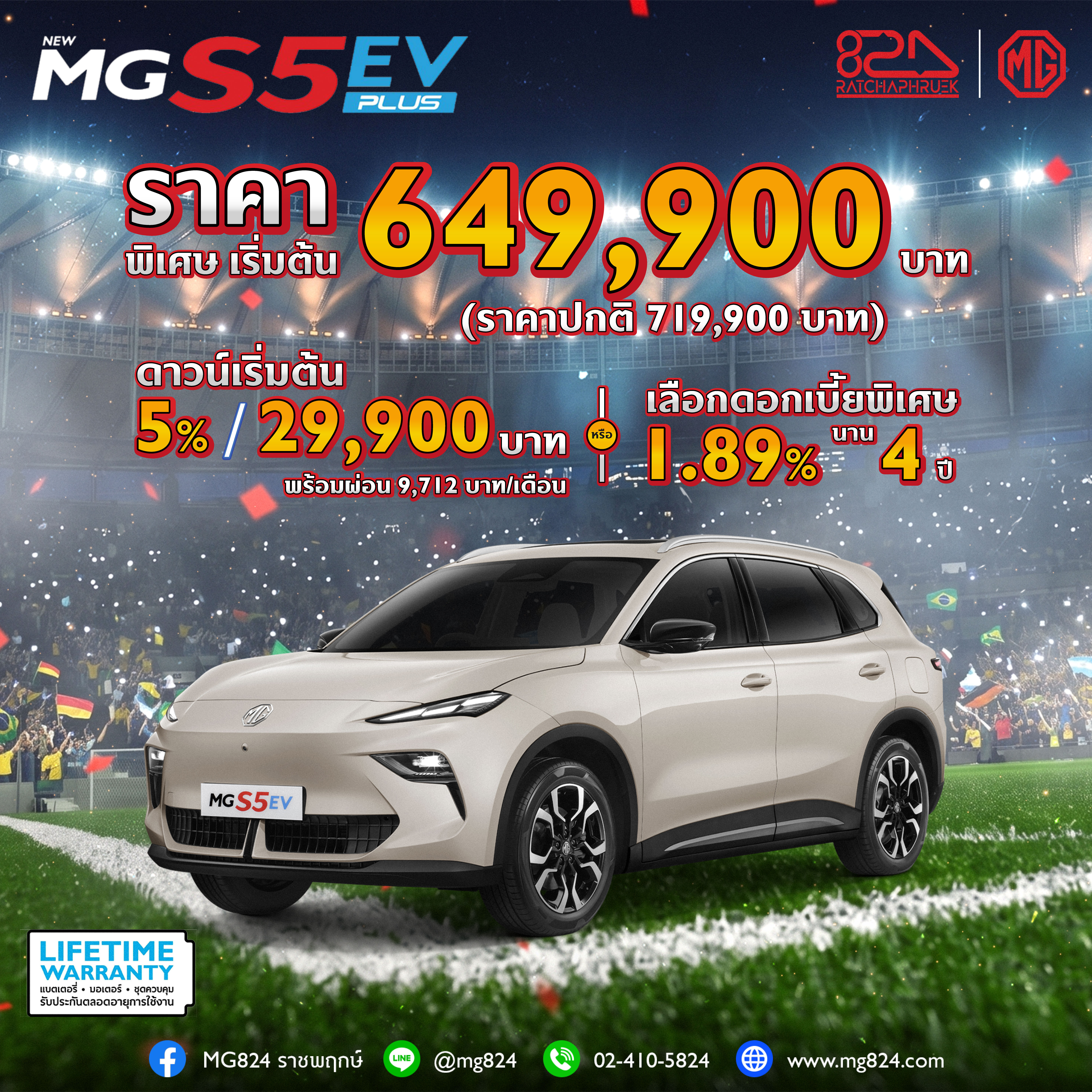 มอเตอร์ไซต์