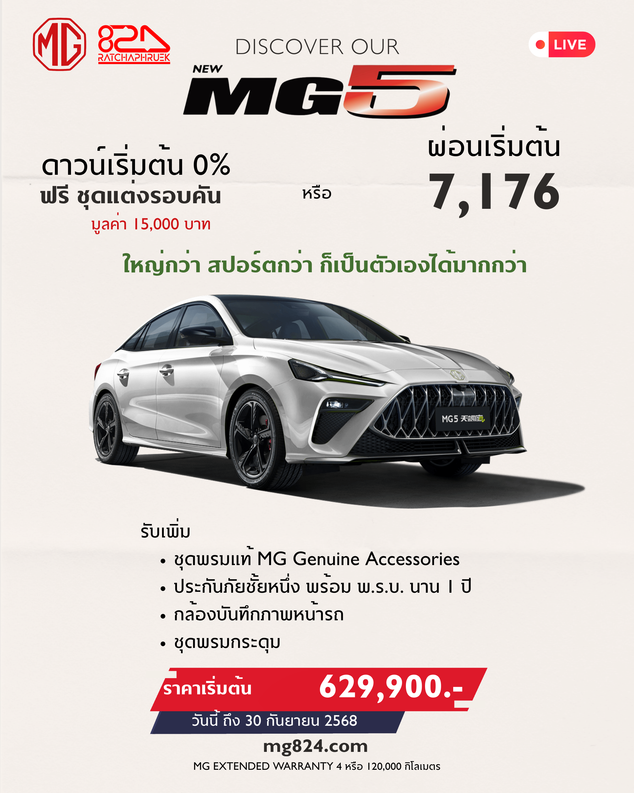 มอเตอร์ไซต์