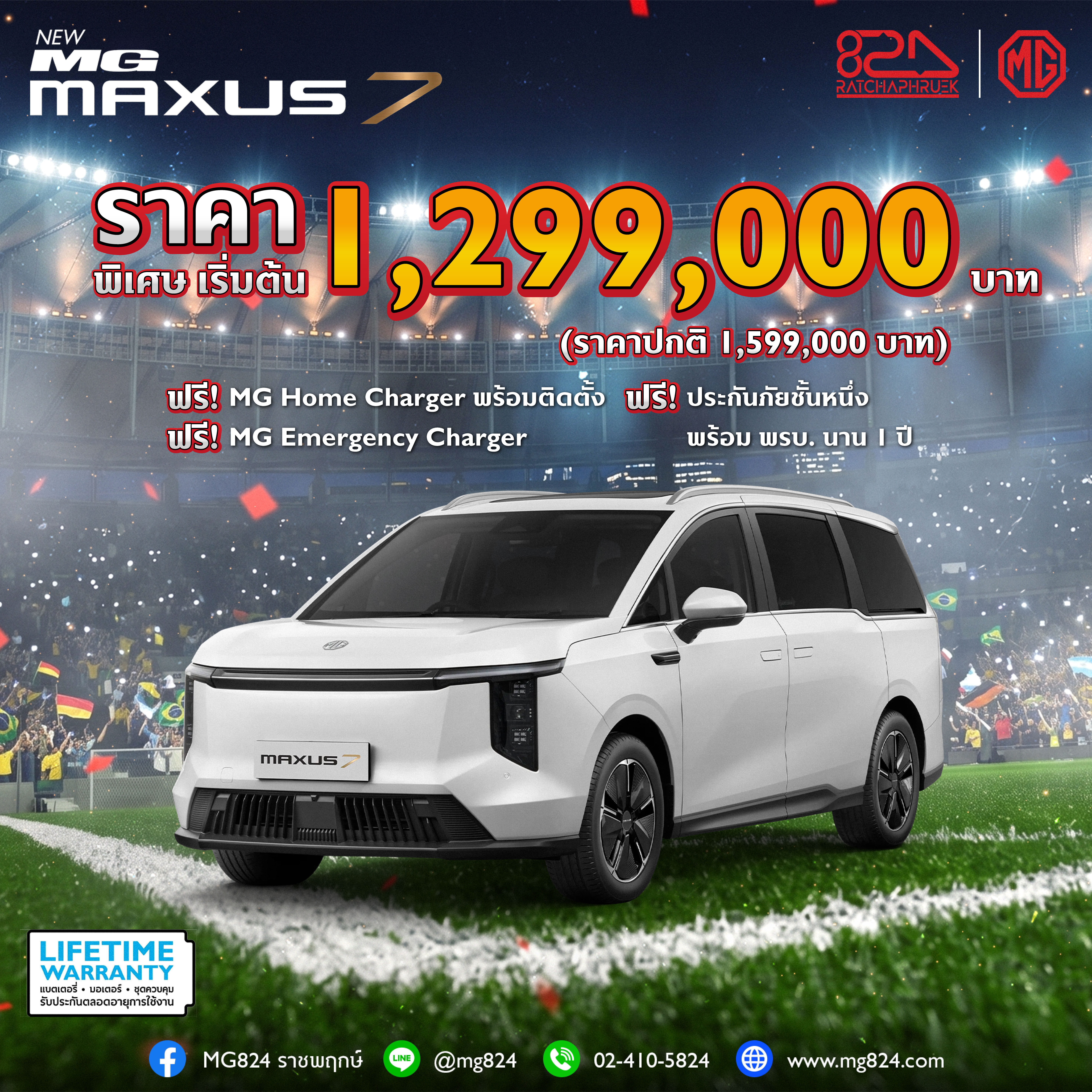 มอเตอร์ไซต์