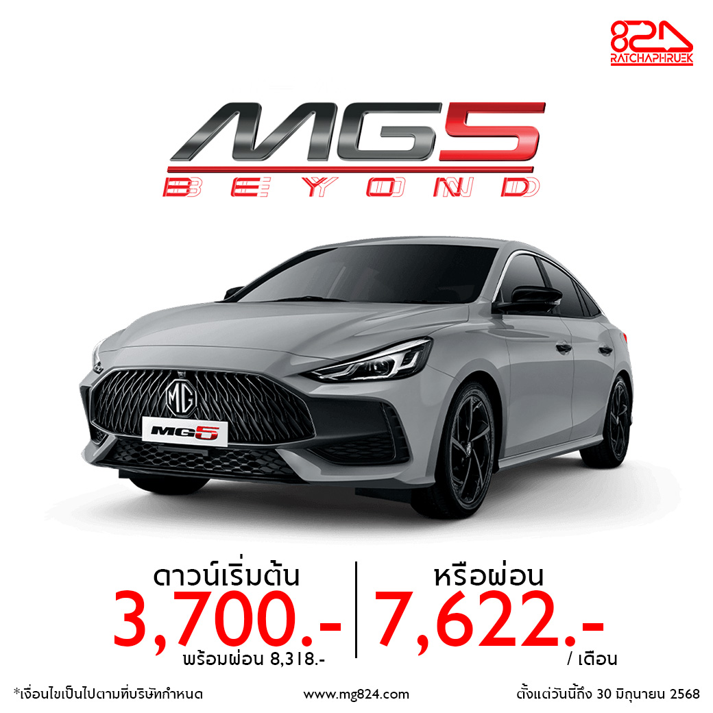 มอเตอร์ไซต์