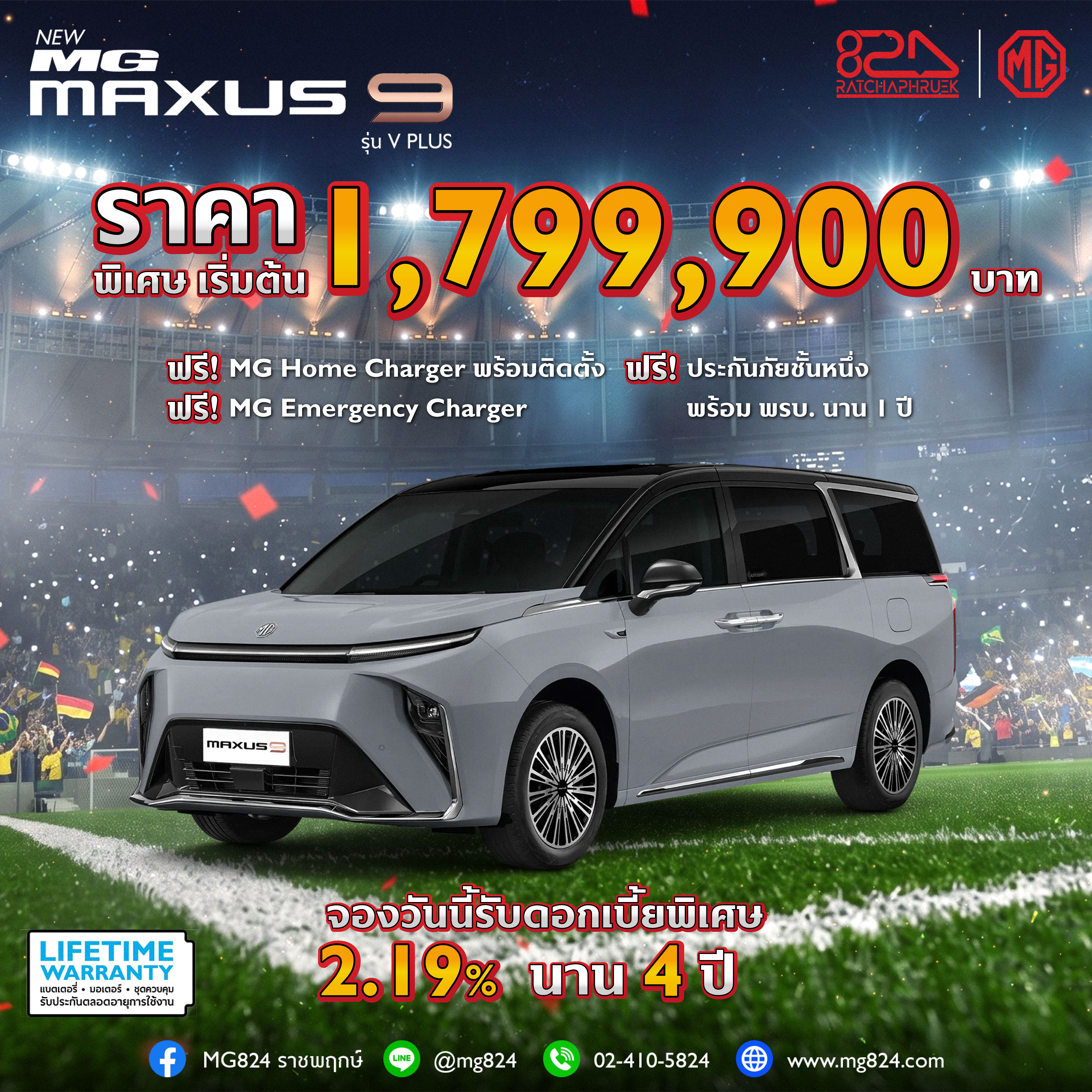 มอเตอร์ไซต์