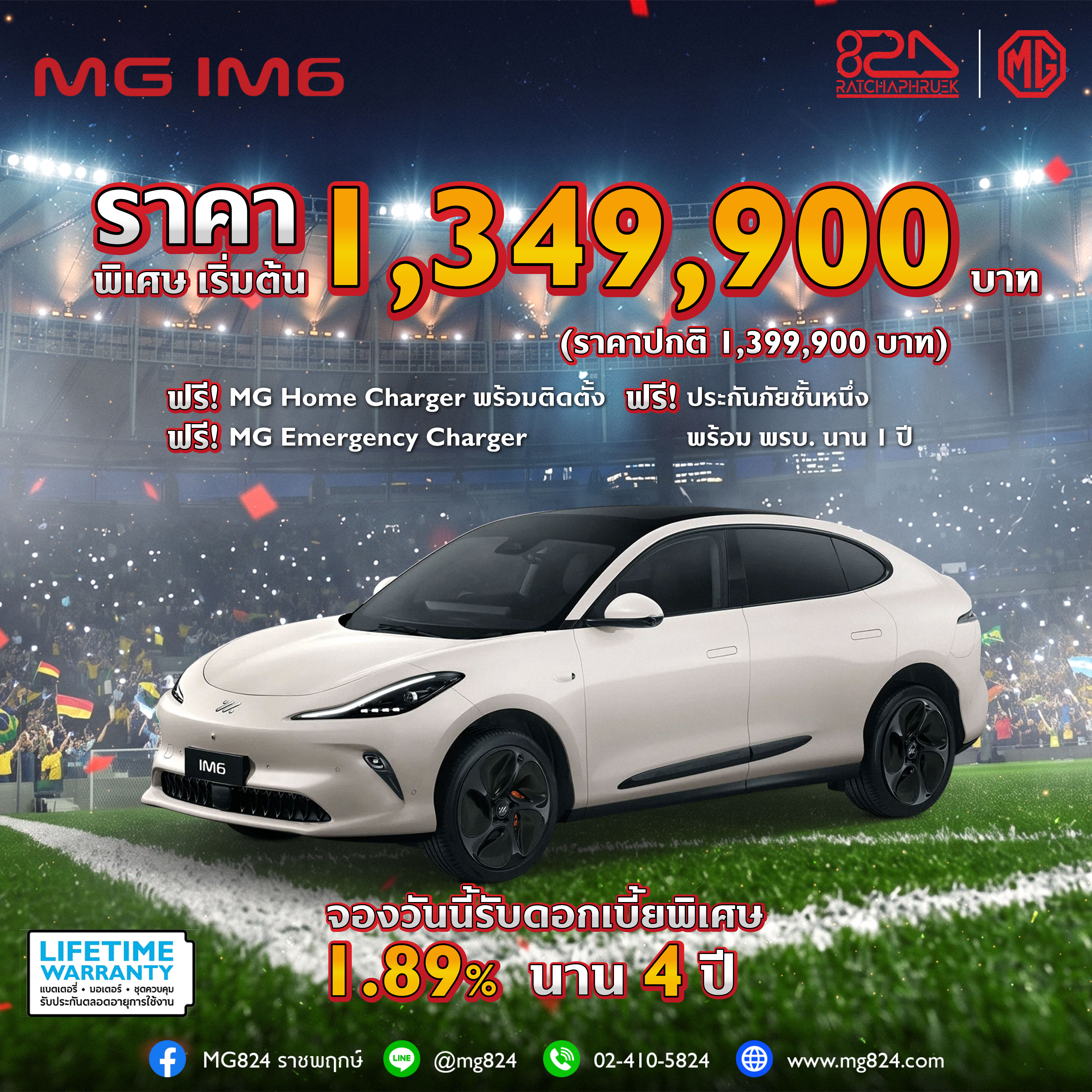 มอเตอร์ไซต์