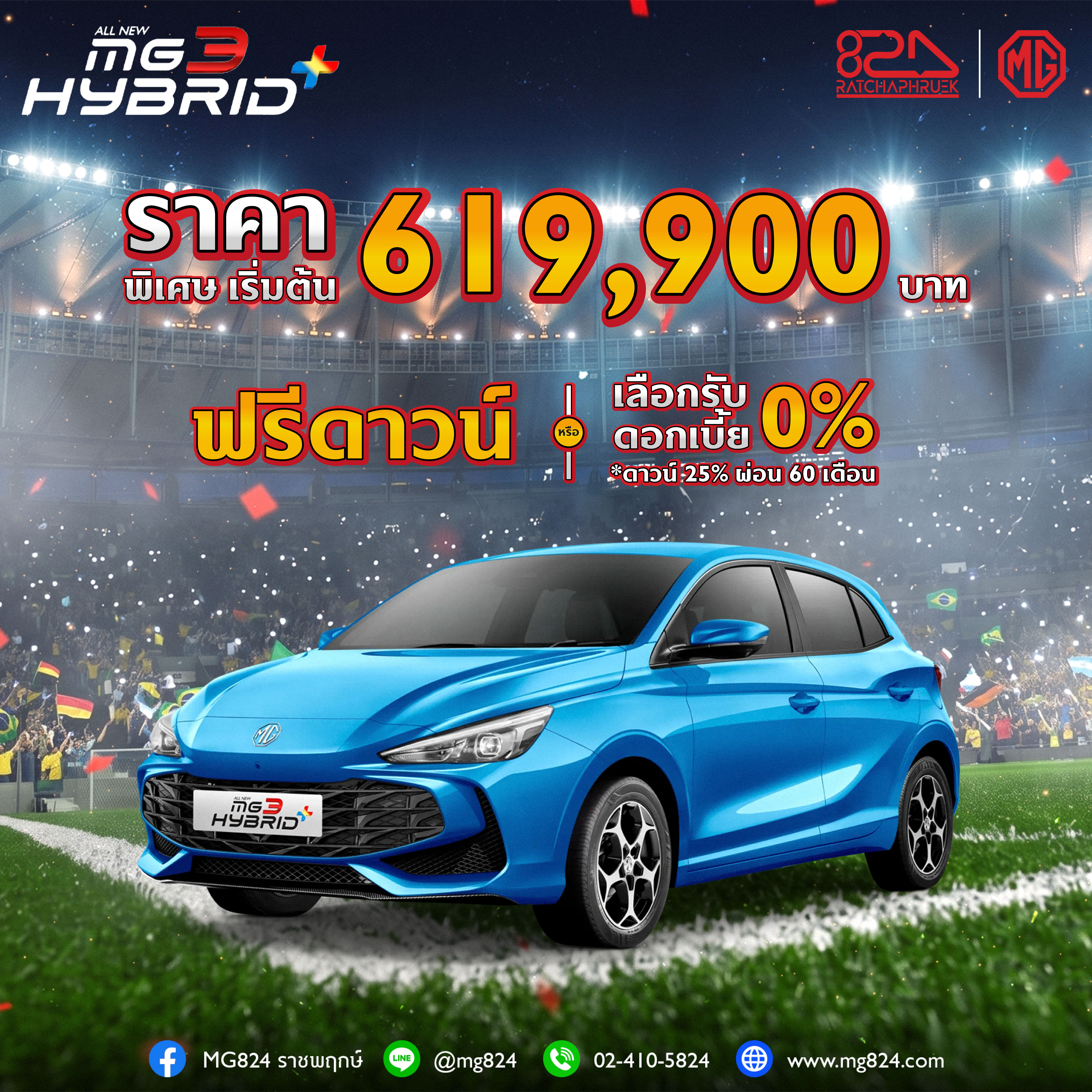 มอเตอร์ไซต์